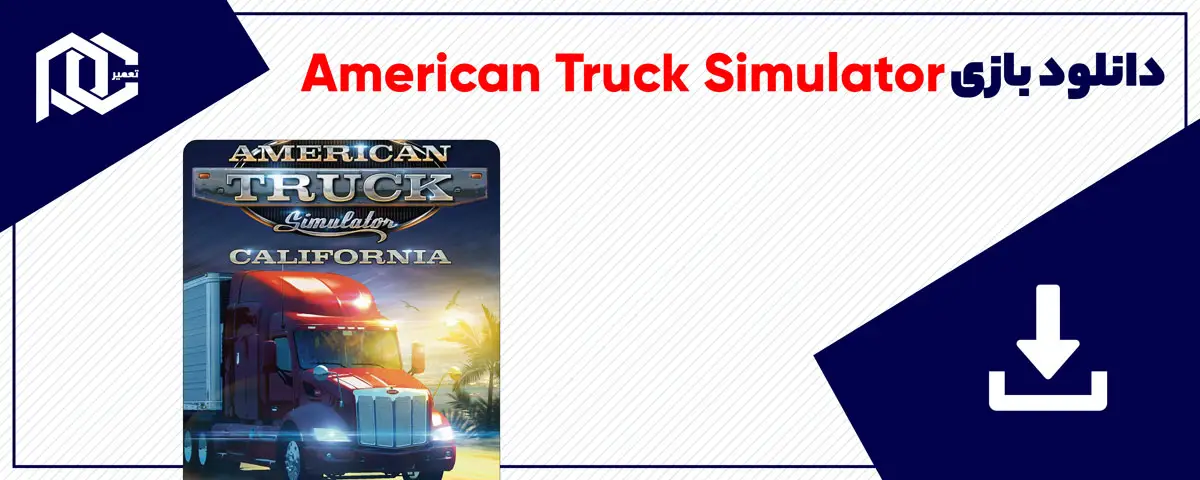 دانلود بازی American Truck Simulator برای کامپیوتر | نسخه Fitgirl
