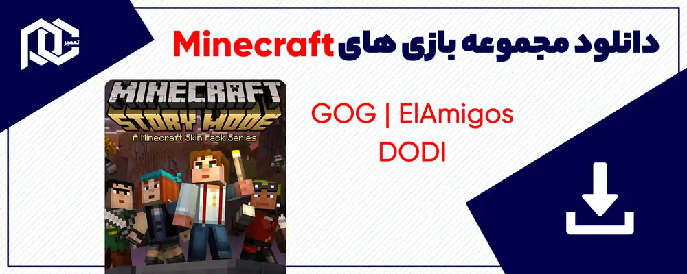 دانلود بازی Minecraft برای کامپیوتر | بازی ماینکرفت (ماینکرافت) نسخه ElAmigos - DODI - GOG دانلود بازی Minecraft برای کامپیوتر | بازی ماینکرفت (ماینکرافت) نسخه ElAmigos - DODI - GOG