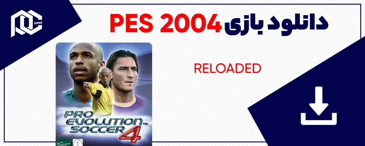 دانلود بازی Pro Evolution Soccer 4 برای کامپیوتر | نسخه RELOADED