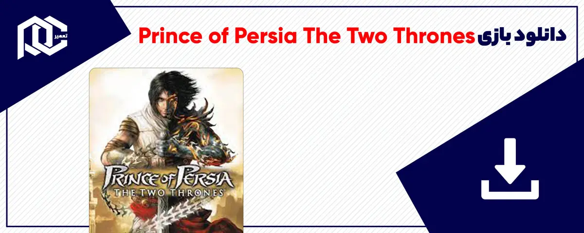 دانلود بازی Prince of Persia The Two Thrones برای کامپیوتر | نسخه GOG