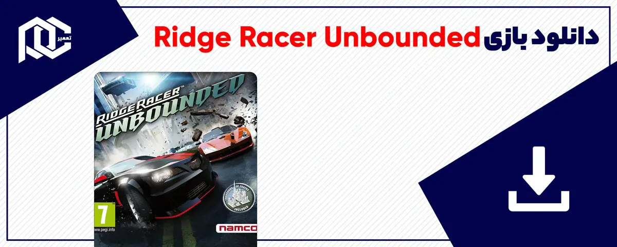 دانلود بازی Ridge Racer Unbounded برای کامپیوتر | نسخه PROPHET - ElAmigos