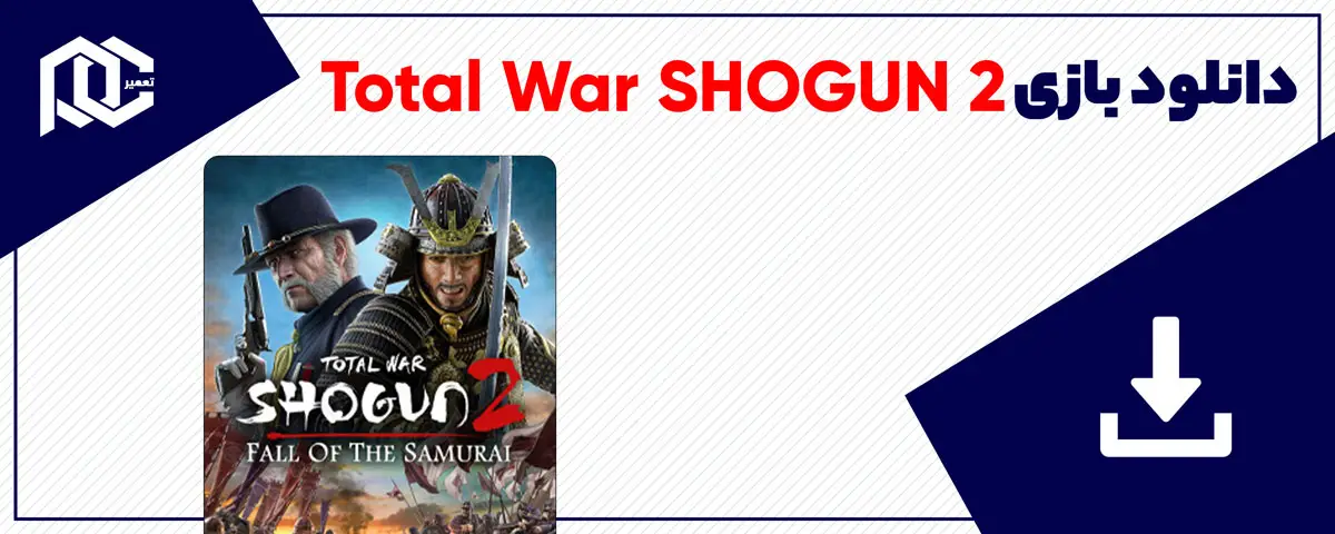 دانلود بازی Total War SHOGUN 2 برای کامپیوتر | نسخه Fitgirl دانلود بازی Total War SHOGUN 2 برای کامپیوتر | نسخه Fitgirl