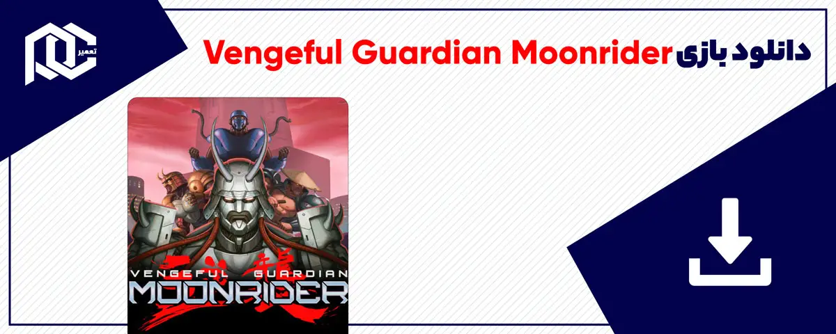 دانلود بازی Vengeful Guardian Moonrider برای کامپیوتر | نسخه Chronos