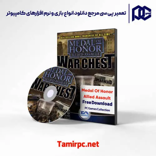 دانلود بازی Medal Of Honor Allied Assault War Chest برای کامپیوتر