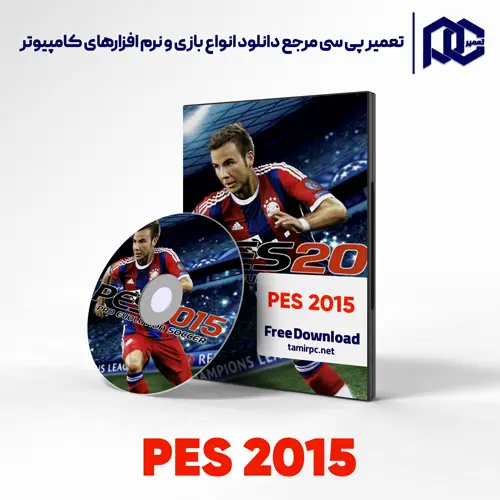 دانلود بازی PES 2015 برای کامپیوتر با لینک مستقیم دانلود بازی PES 2015 برای کامپیوتر با لینک مستقیم