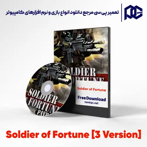 دانلود مجموعه بازی های Soldier of Fortune برای کامپیوتر | نسخه GOG دانلود مجموعه بازی های Soldier of Fortune برای کامپیوتر | نسخه GOG