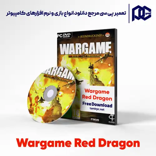 دانلود بازی Wargame Red Dragon برای کامپیوتر با لینک مستقیم دانلود بازی Wargame Red Dragon برای کامپیوتر با لینک مستقیم