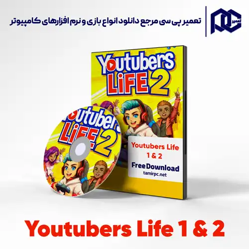 دانلود بازی Youtubers Life 1 & 2 برای کامپیوتر | نسخه ElAmigos - DODI - Fitgirl