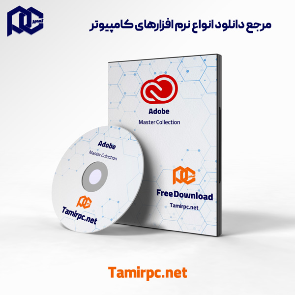 دانلود Adobe Master Collection دانلود همه نرم افزارهای Adobe