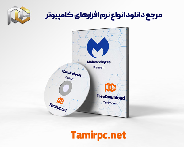 دانلود رایگان Malwarebytes