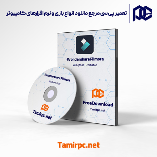 دانلود آخرین ورژن از نرم افزار Wondershare Filmora