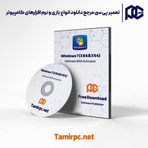 دانلود windows 7 32 bit & 64 bit دانلود آخرین ورژن ویندوز 7 32 بیت و 64 بیت