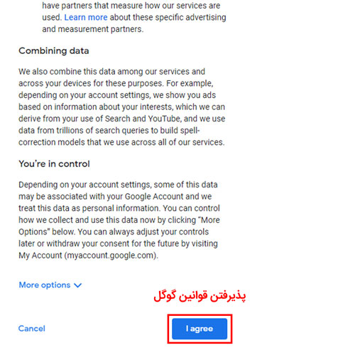 آموزش ساخت جیمیل