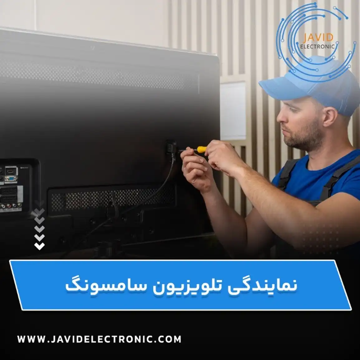 تعمیر تلویزیون سامسونگ در نمایندگی جاوید الکترونیک